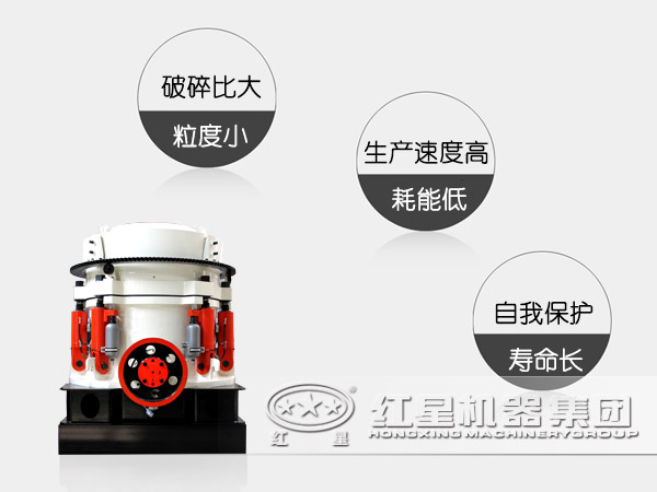 短頭圓錐破碎機(jī)的性能優(yōu)勢(shì)