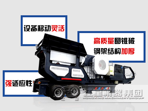 移動式破碎機優(yōu)勢眾多
