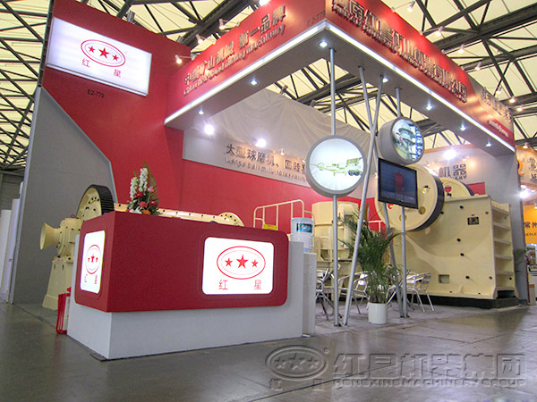 紅星集團國際展會