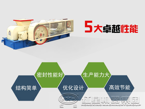 對輥式破碎機的優(yōu)勢