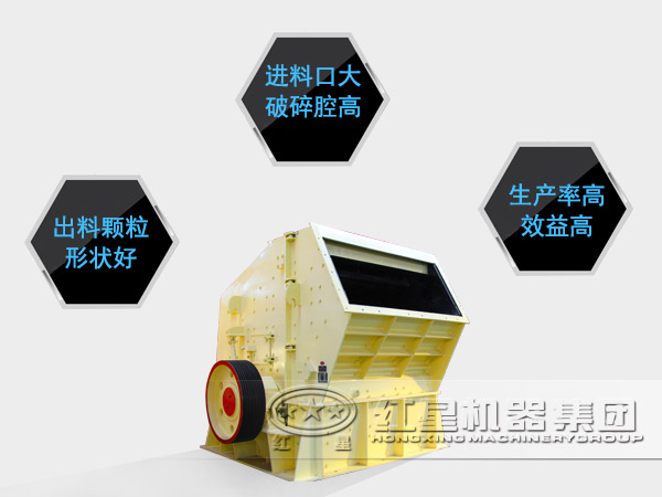 反擊式破碎機(jī)的功能特點(diǎn)