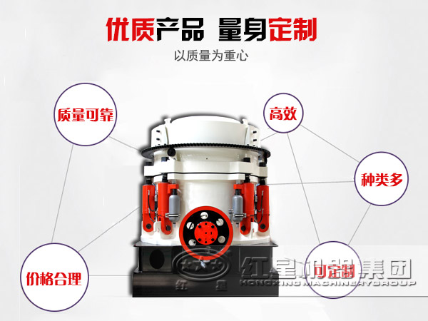 圓錐破碎機(jī)顯著的特點