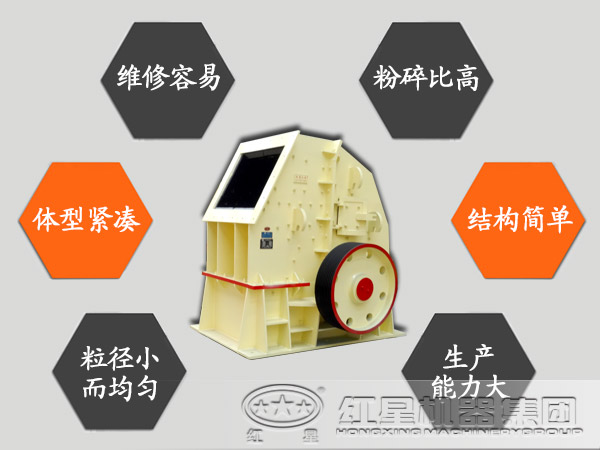 重錘式破碎機性能優(yōu)勢