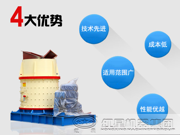 復(fù)合式破碎機性能優(yōu)勢