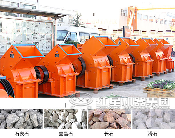 錘式破碎機 錘式破碎機