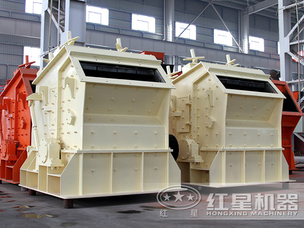 河南紅星反擊破碎機(jī)廠家
