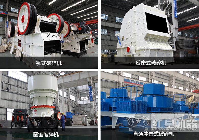 大型石頭碎石機(jī)生產(chǎn)線所用的破碎設(shè)備