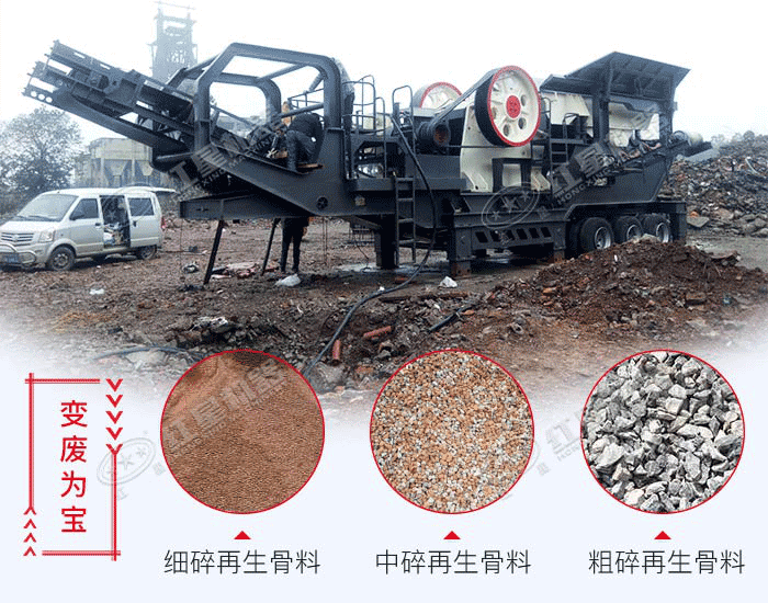 建筑垃圾破碎機(jī)將建筑垃圾變成寶貝，為用戶帶來(lái)高收益