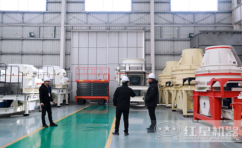 用戶前來(lái)紅星廠區(qū)實(shí)地考察制砂機(jī)