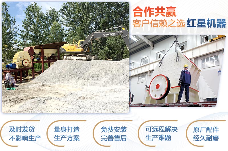 重錘式破碎機(jī)作業(yè)現(xiàn)場