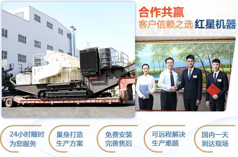 履帶移動破碎站合作