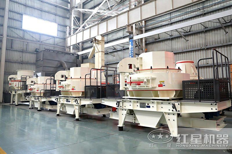 河南紅星制砂機質量高、產量大、符合國家環(huán)保要求