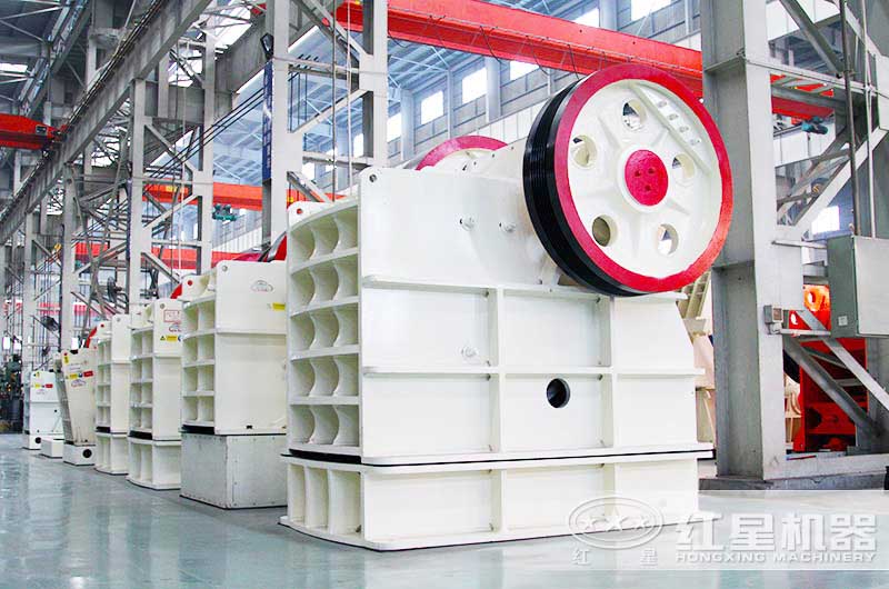 紅星環(huán)保型顎式破碎機生產(chǎn)車間