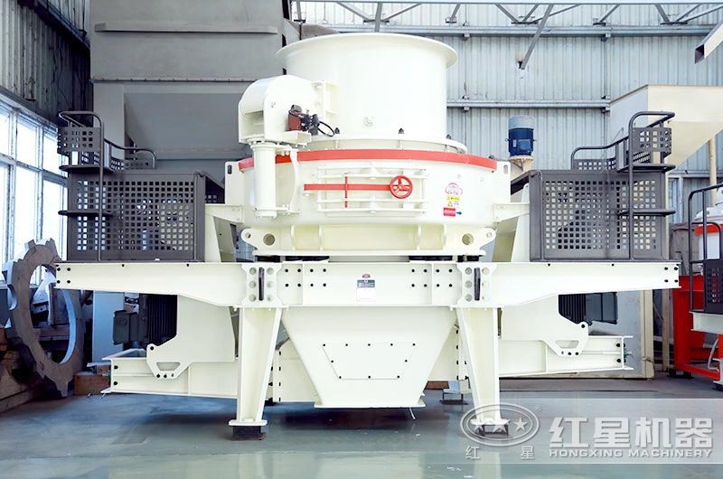 紅星HVI制砂機(jī)生產(chǎn)效率高、成品粒型好