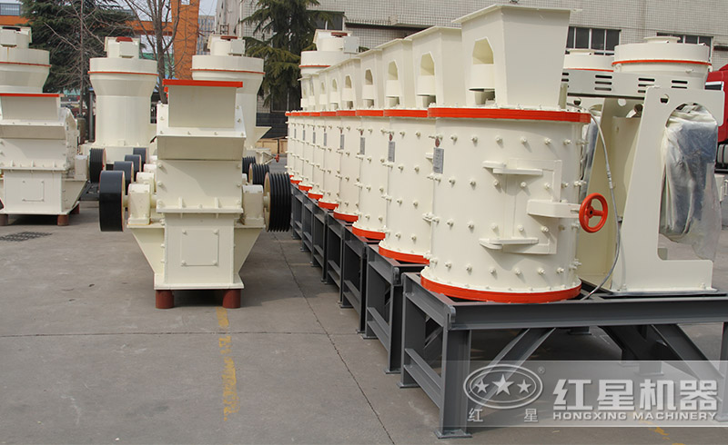 紅星復(fù)合式破碎機