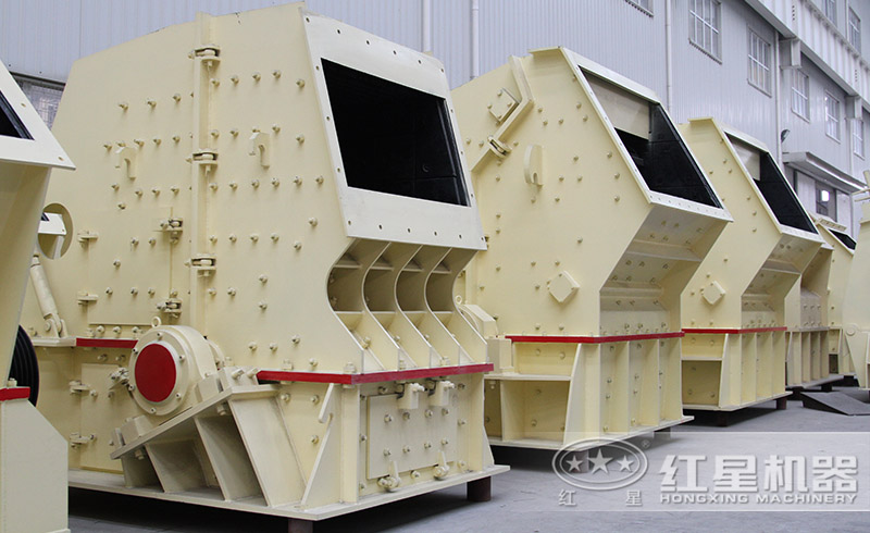 紅星反擊式破碎機(jī)