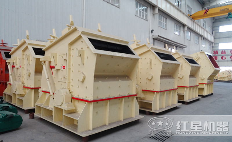 紅星反擊式破碎機(jī)