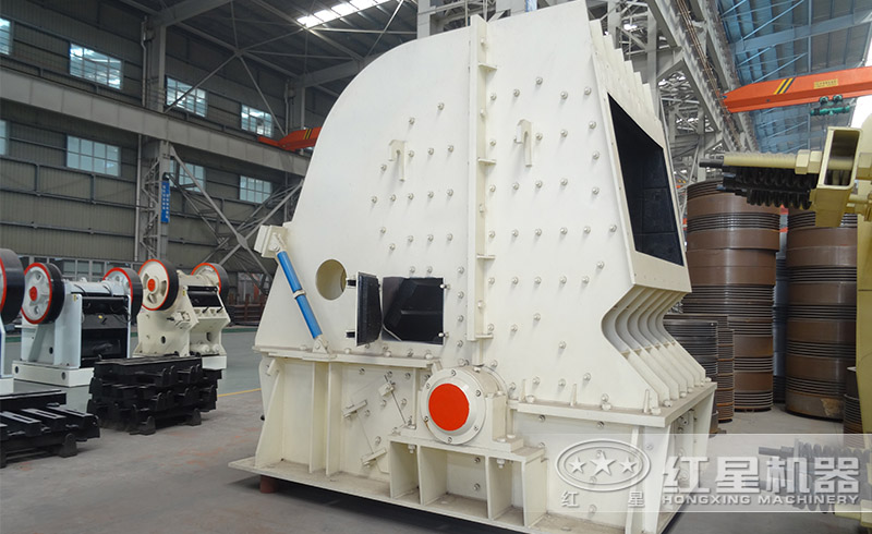 紅星德版反擊式破碎機