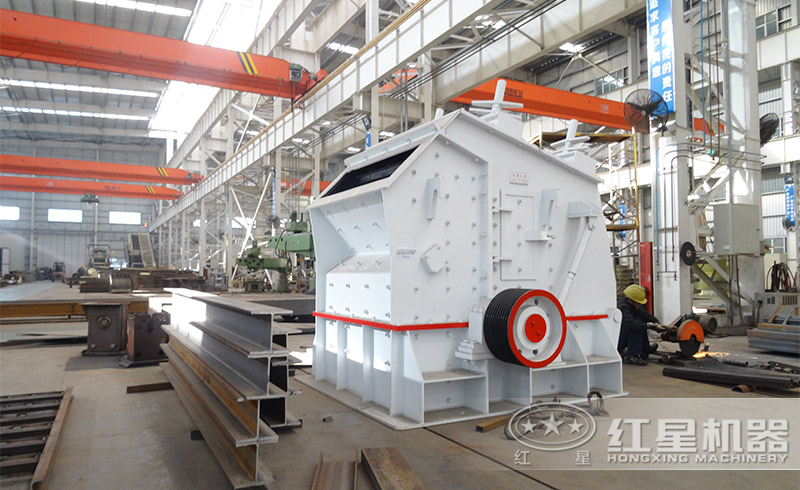 紅星1315反擊式破碎機現(xiàn)代化生產車間