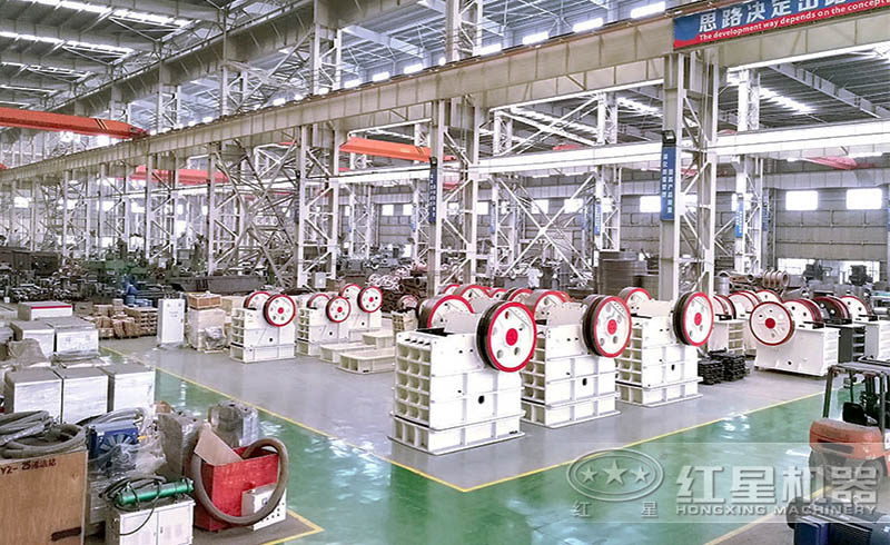 紅星顎式破碎機(jī)廠家直銷，價(jià)格實(shí)惠