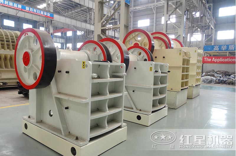 紅星顎式破碎機(jī)質(zhì)量可靠，價(jià)格實(shí)惠