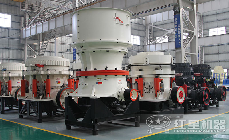 紅星鵝卵石圓錐式破碎機廠家直銷，價格實惠