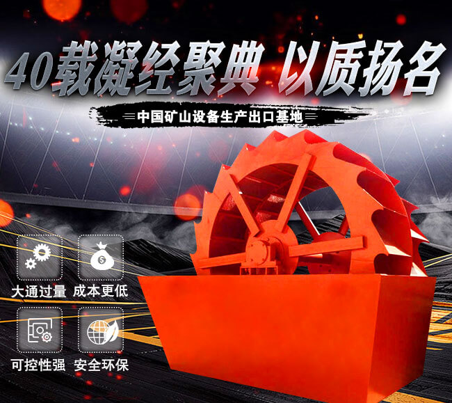 紅星洗沙機(jī)生產(chǎn)能力強(qiáng)，清潔度高