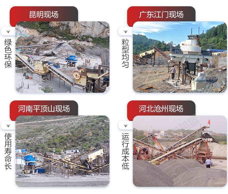 碎沙生產(chǎn)線現(xiàn)場