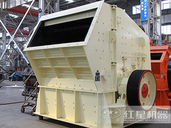 紅星pe1315反擊式破碎機——石子整形機