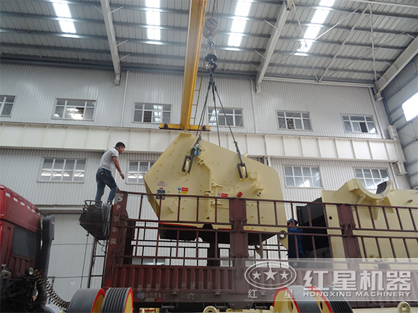 紅星反擊式破碎機正火速裝貨中