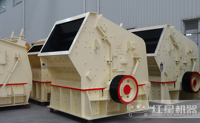 紅星反擊式破碎機(jī)種類齊全、質(zhì)高價廉