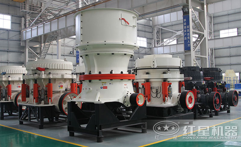 紅星硬石圓錐式粉碎機(jī)車間一角，多種機(jī)型任您挑選