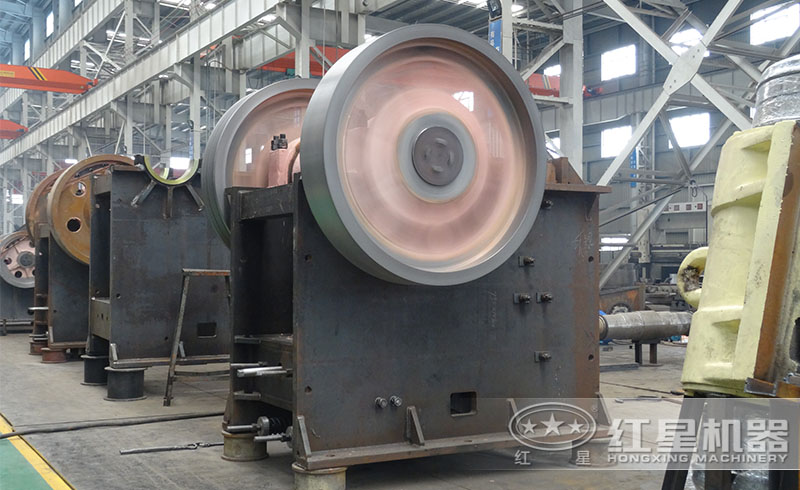 紅星鄂式破碎機(jī)生產(chǎn)車間，顎式破碎機(jī)相對機(jī)架