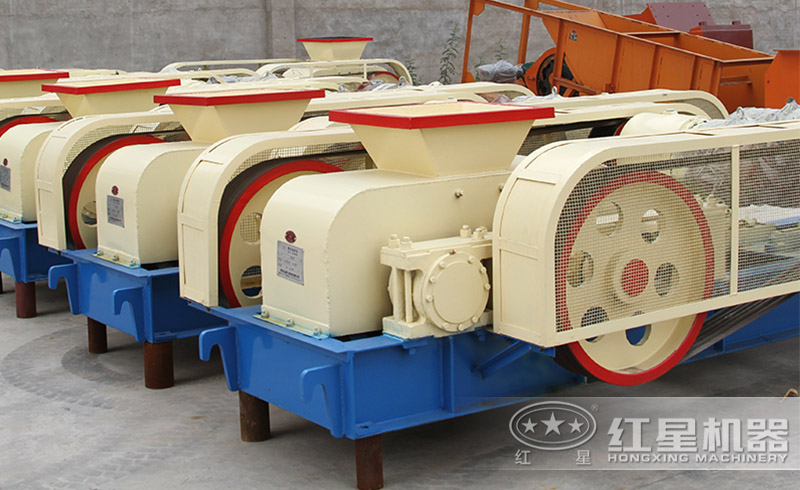 紅星對輥式破碎機型號齊全、功能強大