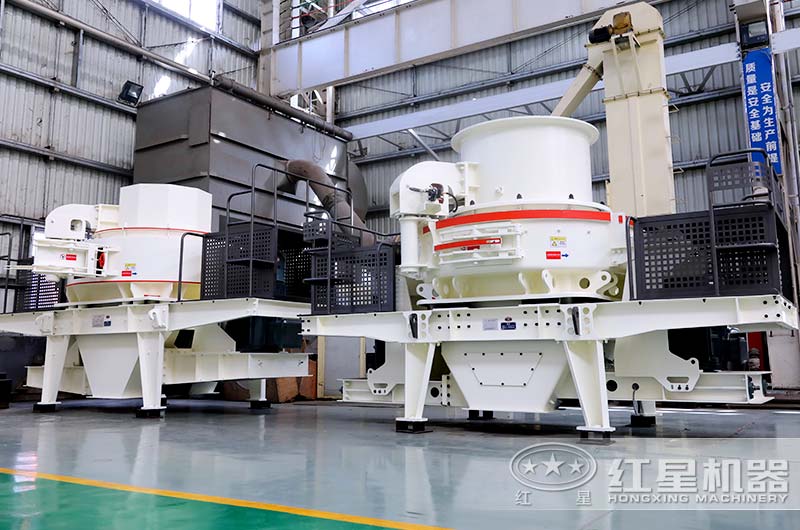 紅星環(huán)保制砂機(jī)