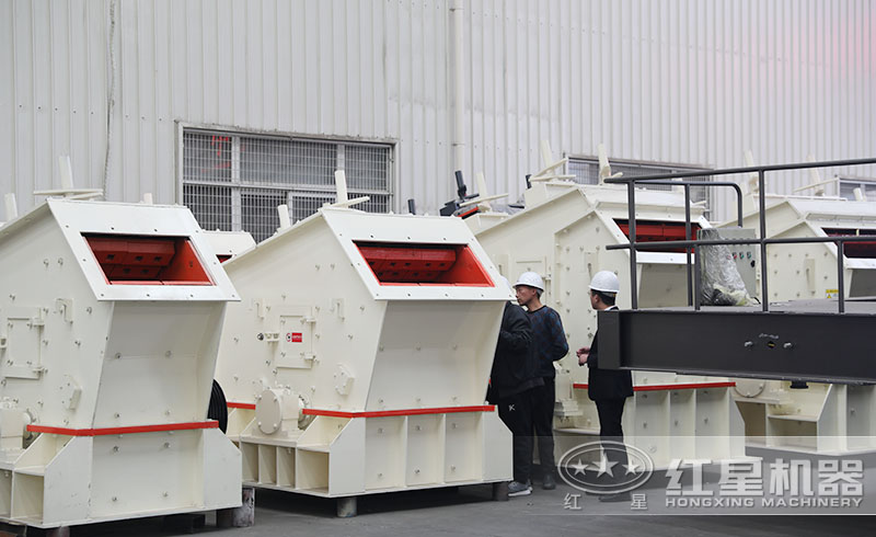 用戶來紅星廠區(qū)參觀購置反擊式破碎機