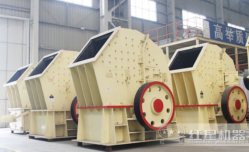 紅星大型錘式破碎機