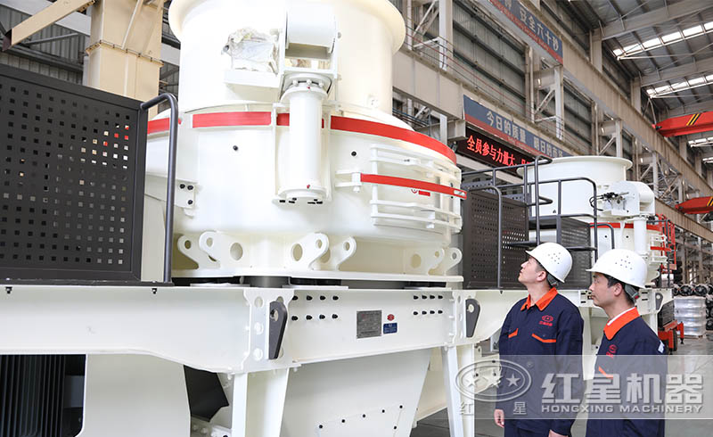 紅星制砂機生產(chǎn)車間，紅星工作人員匠心打造高品質(zhì)設(shè)備