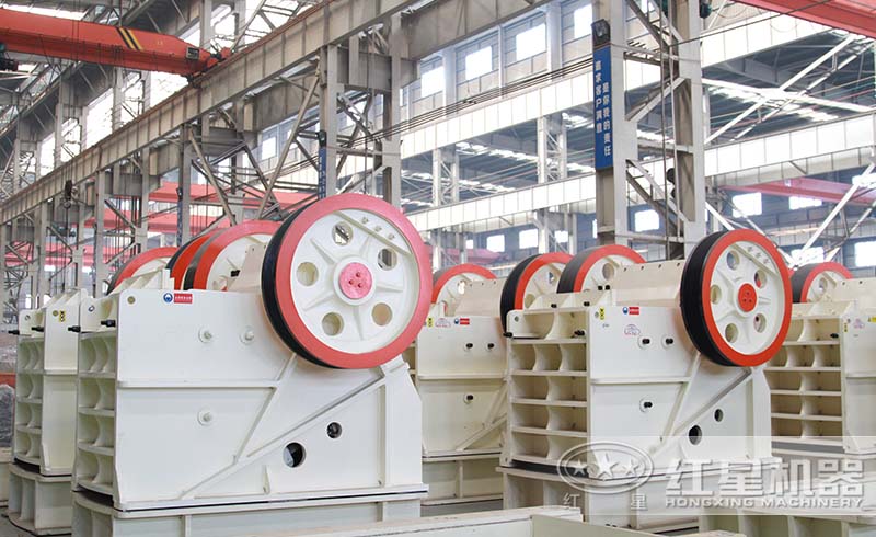 紅星顎式破碎機廠家直銷、現貨供應、價格實惠