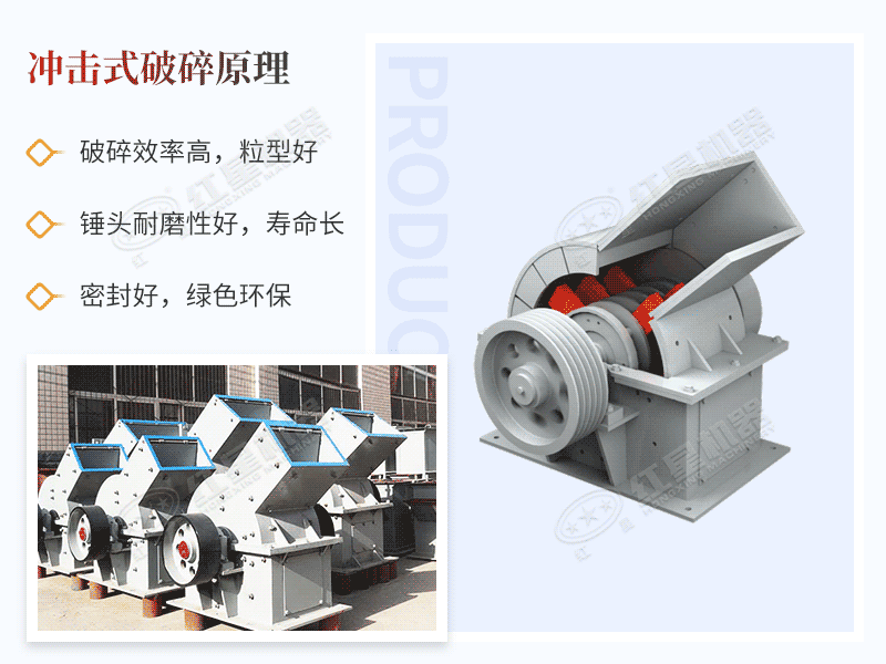 錘式破碎機工作原理
