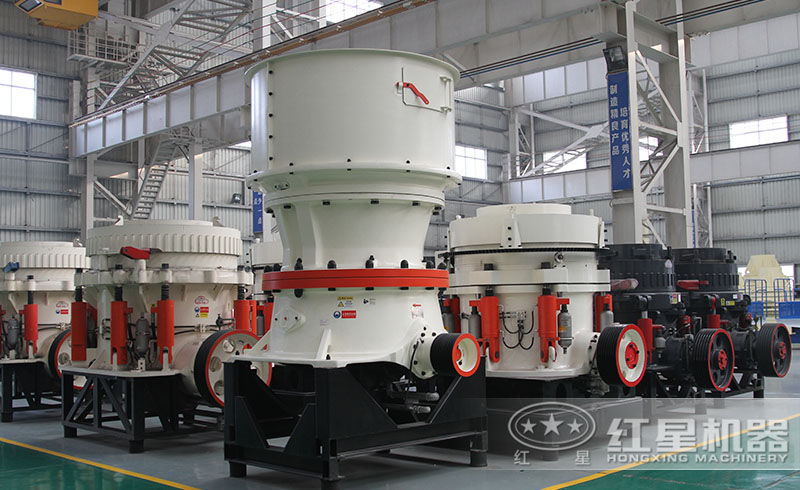 國產(chǎn)圓錐破迎頭趕上，高配置、優(yōu)性能，碎石效果好