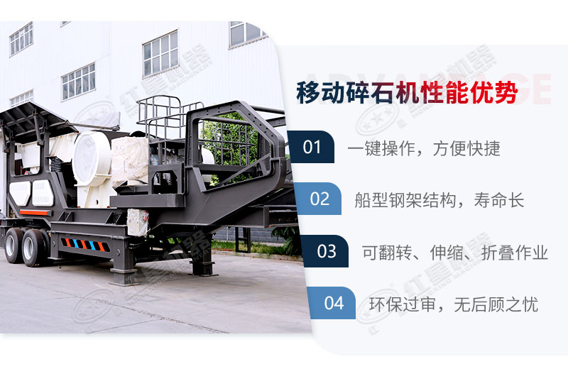 履帶式移動(dòng)碎石機(jī)車