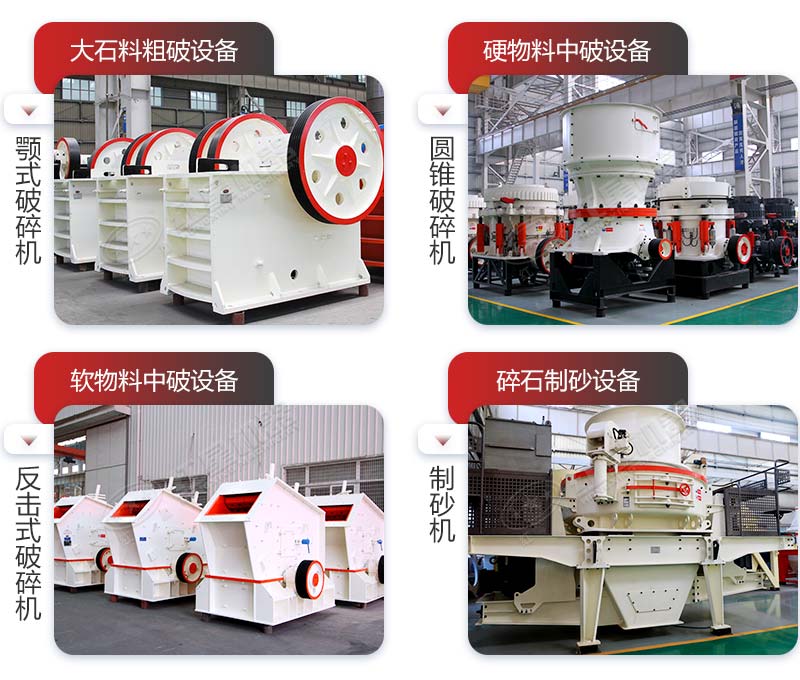 紅星固定石料粉碎機(jī)廠家直銷，現(xiàn)貨供應(yīng)