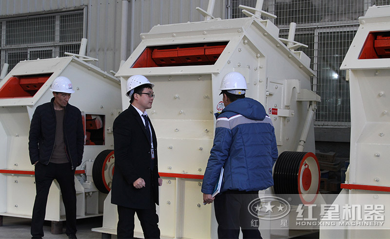 用戶來紅星廠區(qū)參觀了解反擊式磕石機