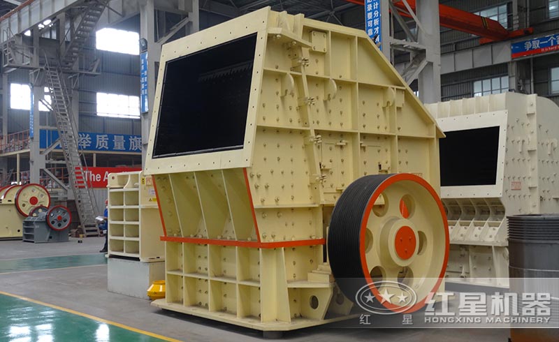 紅星反擊式破碎機