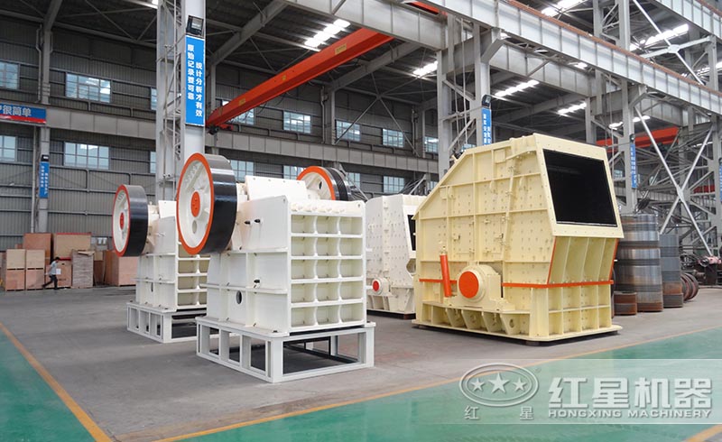 紅星破碎機車間，種類齊全、現(xiàn)貨供應(yīng)