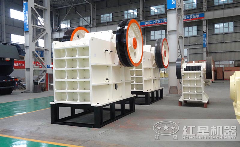 紅星顎式破碎機(jī)廠家直銷，現(xiàn)貨供應(yīng)