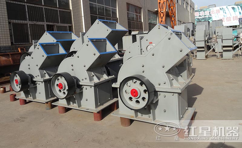 紅星小型錘式破碎機(jī)