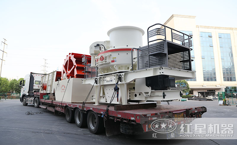 湖南用戶在紅星購(gòu)置了全套的制砂設(shè)備已裝車(chē)完畢發(fā)貨中