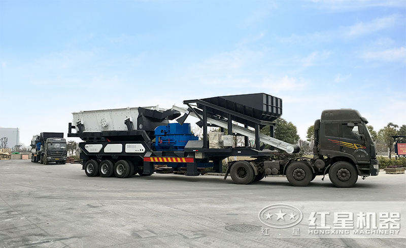 湖北用戶在紅星購(gòu)置的多臺(tái)移動(dòng)式河卵石制砂設(shè)備正火速發(fā)貨中